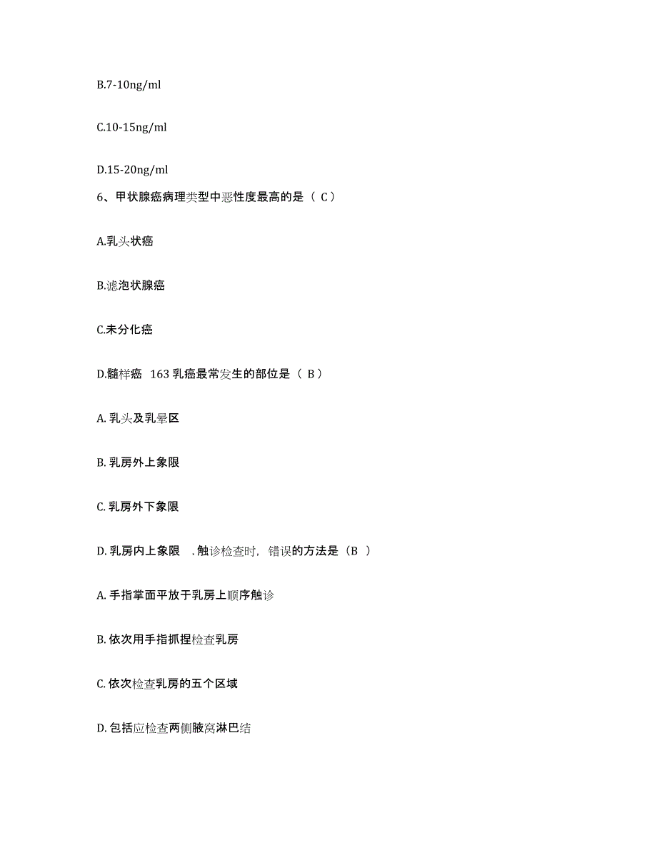 2021-2022年度山东省邹平县妇幼保健院护士招聘自我检测试卷B卷附答案_第2页