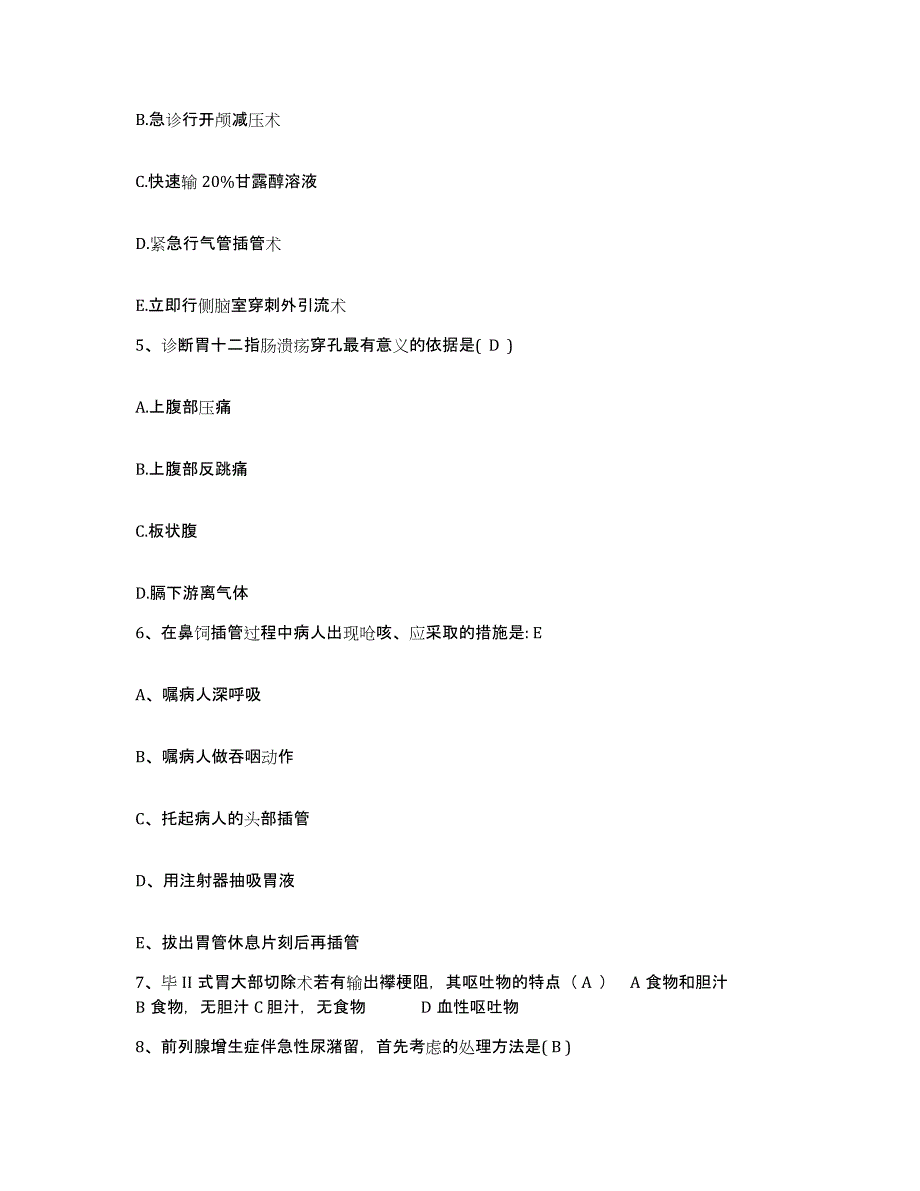 2021-2022年度浙江省建德市第二人民医院护士招聘考前自测题及答案_第2页