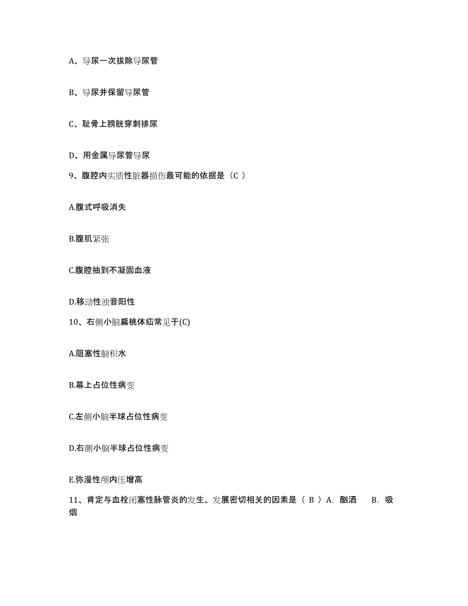 2021-2022年度浙江省建德市第二人民医院护士招聘考前自测题及答案_第3页