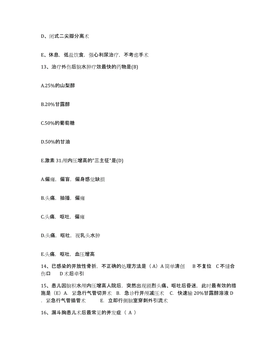 2021-2022年度云南省富民县保健所护士招聘强化训练试卷A卷附答案_第4页