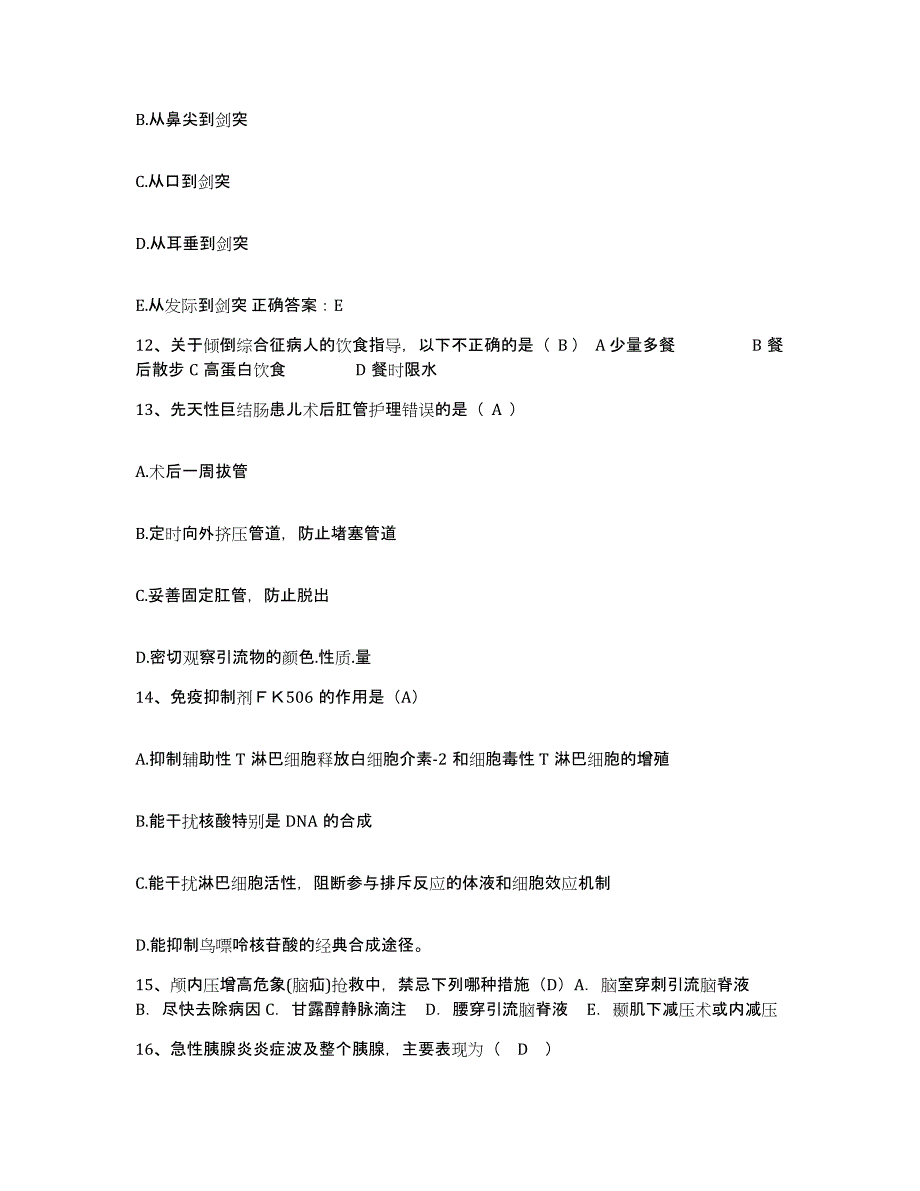 2021-2022年度浙江省富阳市场口亿医院护士招聘综合练习试卷A卷附答案_第4页