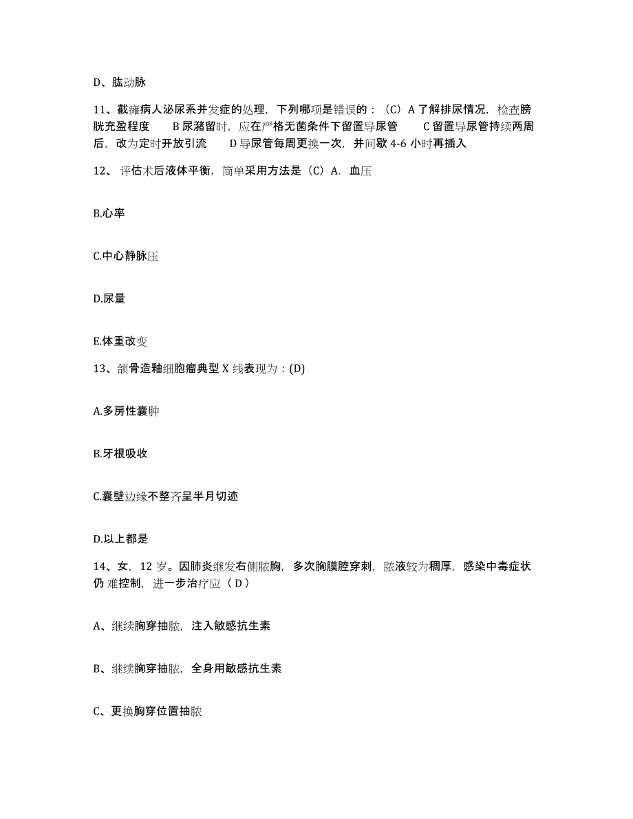 2021-2022年度浙江省常山县中医院护士招聘题库练习试卷B卷附答案_第4页