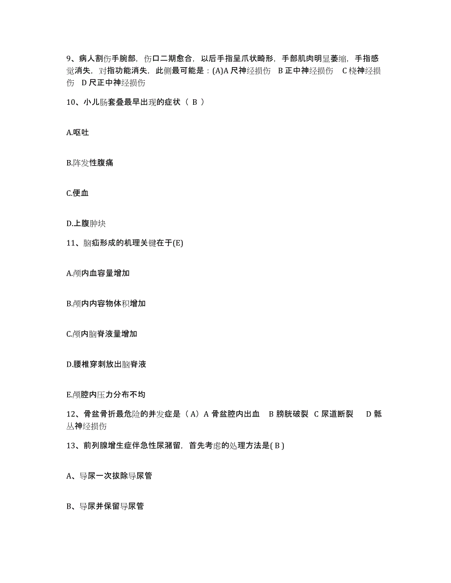 2021-2022年度广东省佛山市永安医院护士招聘强化训练试卷A卷附答案_第3页