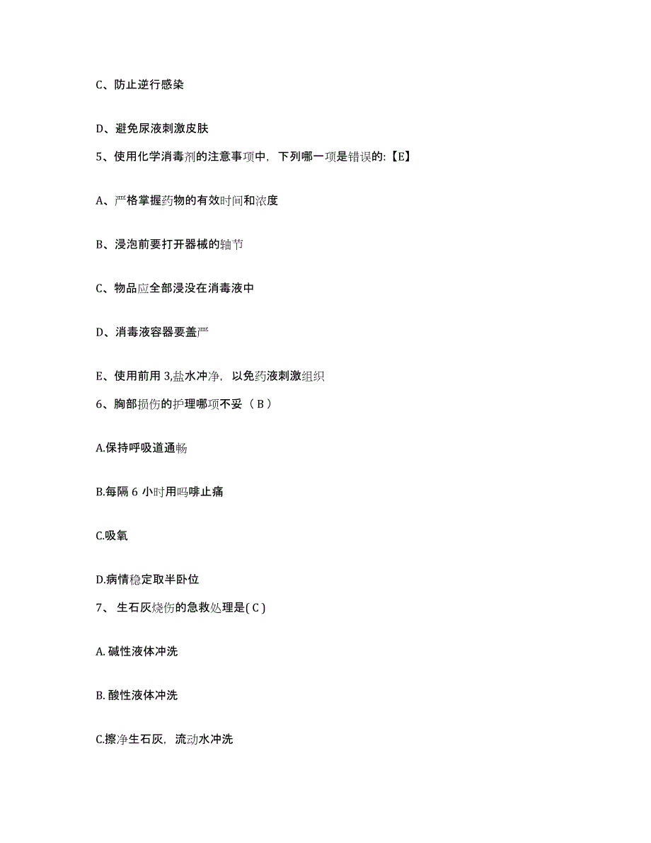 2021-2022年度云南省建水县妇幼保健院护士招聘自我提分评估(附答案)_第2页