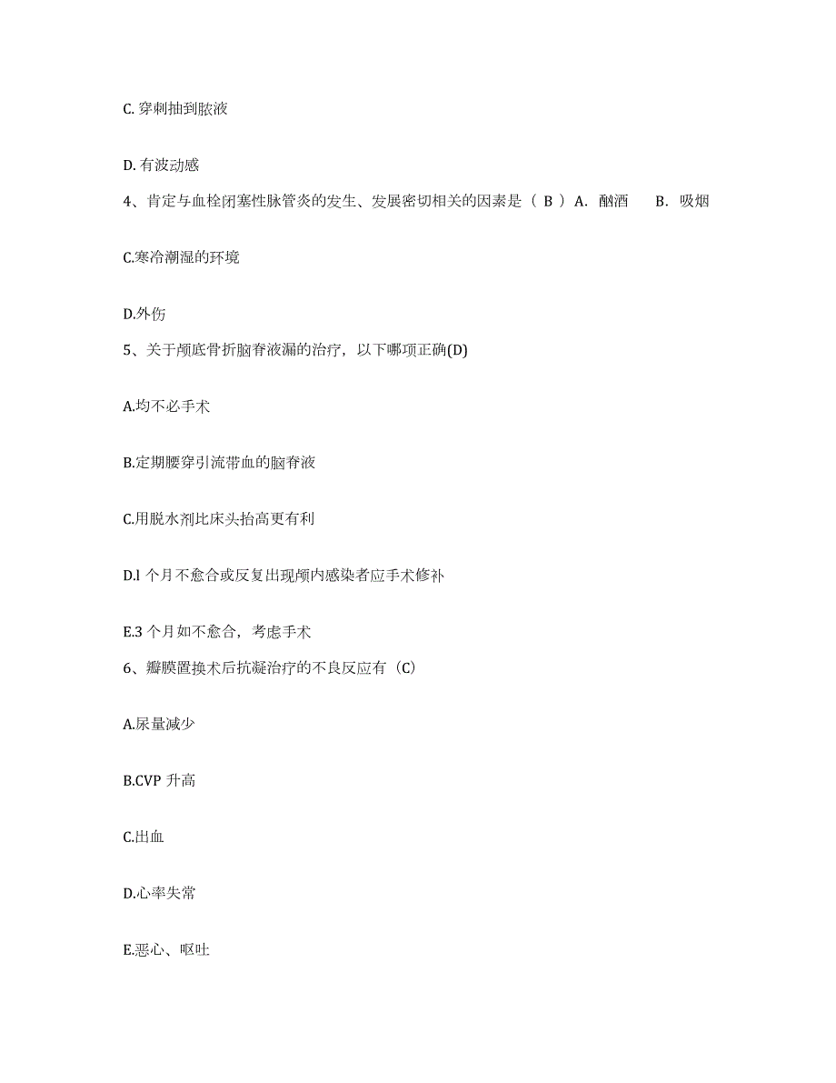 2021-2022年度云南省昆明市云南妇产科医院护士招聘题库综合试卷A卷附答案_第2页