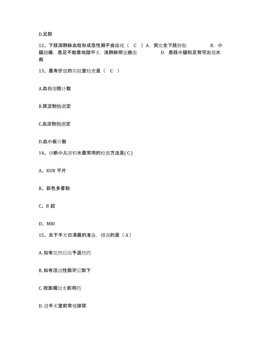 2021-2022年度云南省永德县人民医院护士招聘综合练习试卷B卷附答案_第4页