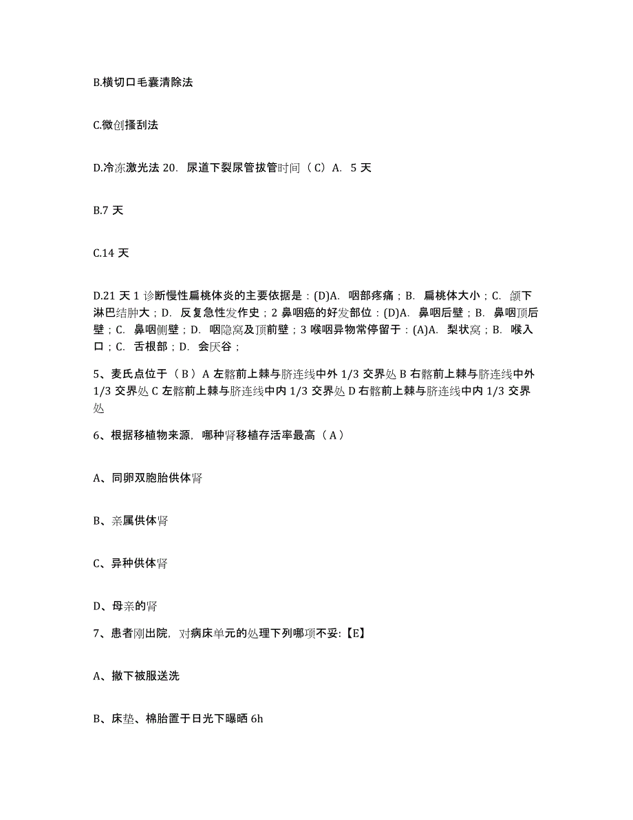 2021-2022年度浙江省宁波市镇海炼化总厂职工医院护士招聘提升训练试卷A卷附答案_第2页