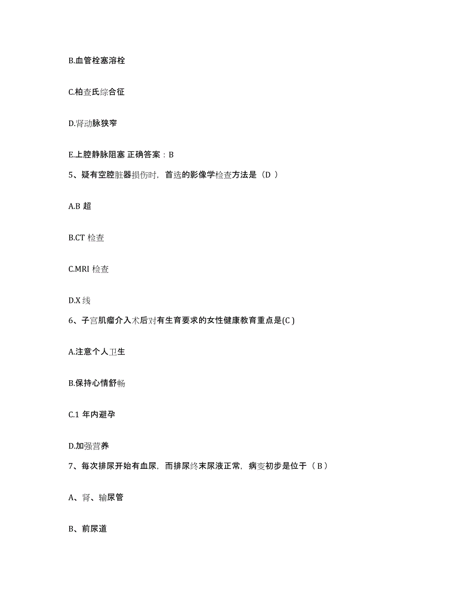 2021-2022年度云南省弥勒县西二乡卫生院护士招聘过关检测试卷B卷附答案_第2页