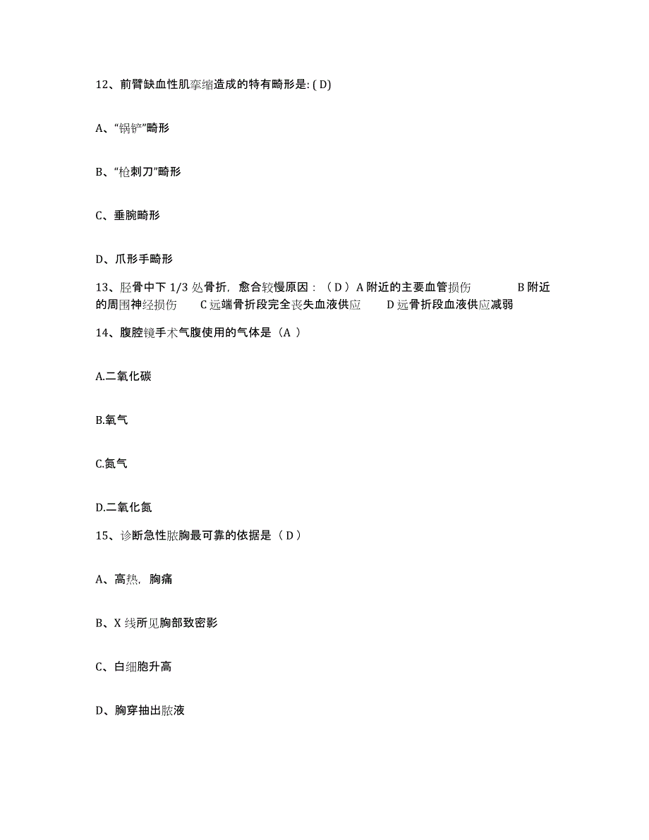 2021-2022年度云南省弥勒县西二乡卫生院护士招聘过关检测试卷B卷附答案_第4页