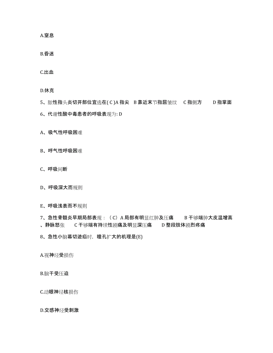 2021-2022年度山东省临沭县妇幼保健院护士招聘考前冲刺试卷B卷含答案_第2页