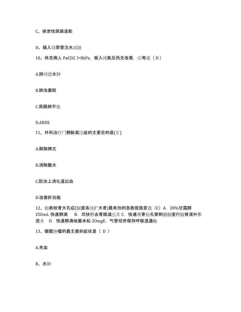 2021-2022年度浙江省杭州市朝晖人民医院护士招聘考前冲刺模拟试卷A卷含答案_第3页