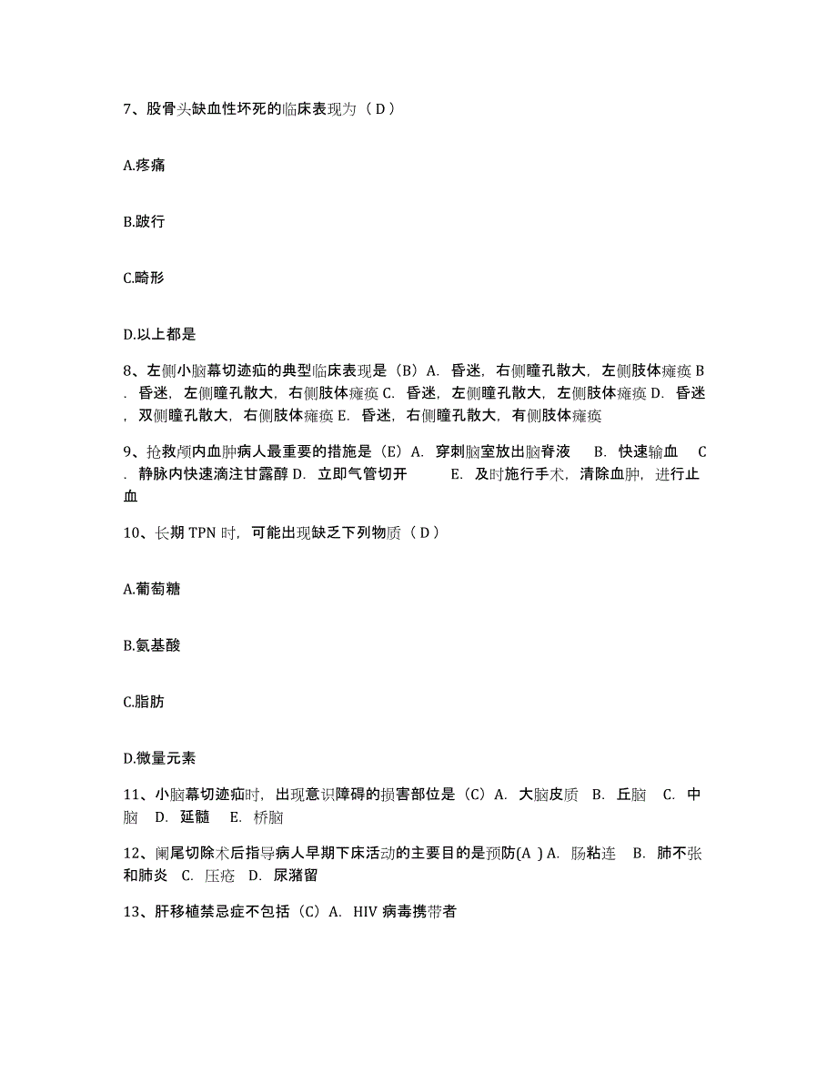 2021-2022年度黑龙江哈尔滨市肛门直肠医院护士招聘过关检测试卷A卷附答案_第3页