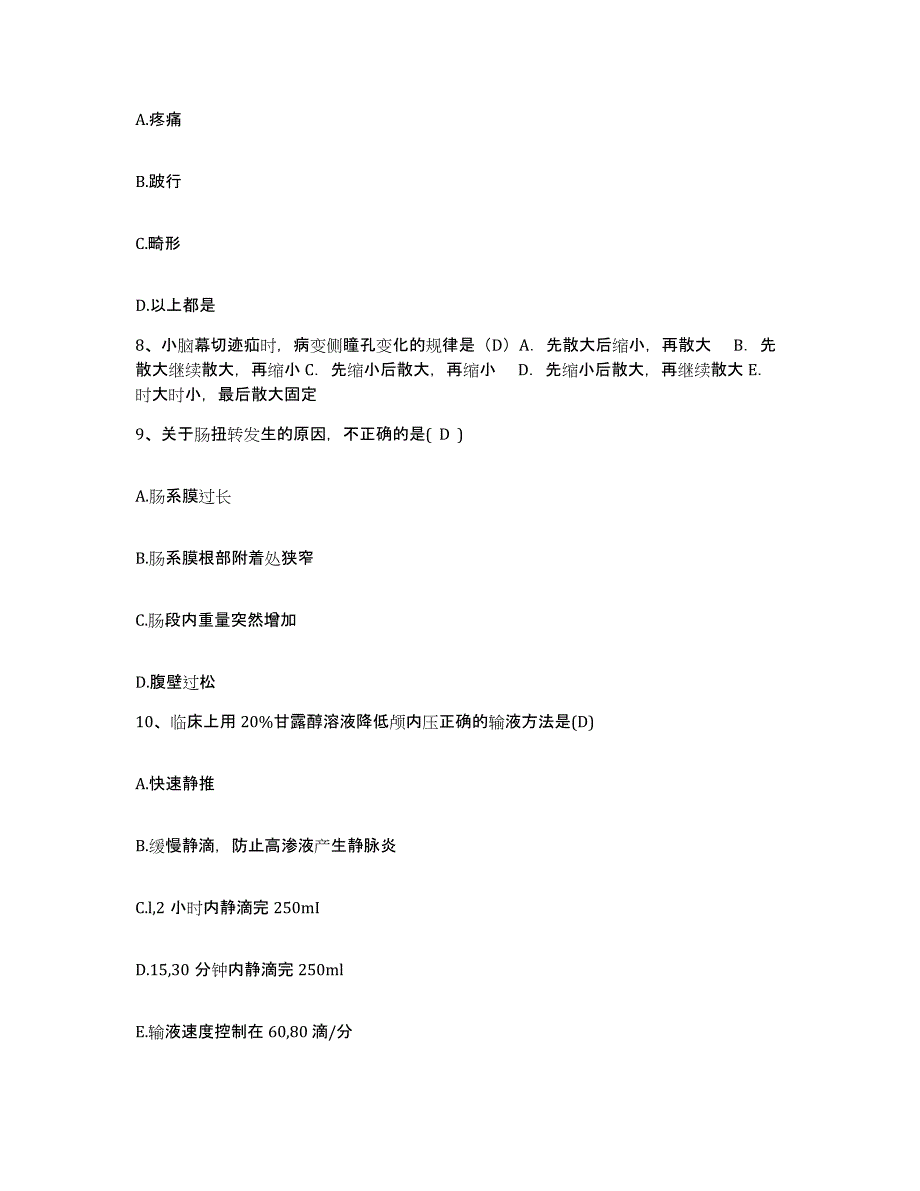 2021-2022年度云南省南华县妇幼保健站护士招聘能力测试试卷A卷附答案_第3页