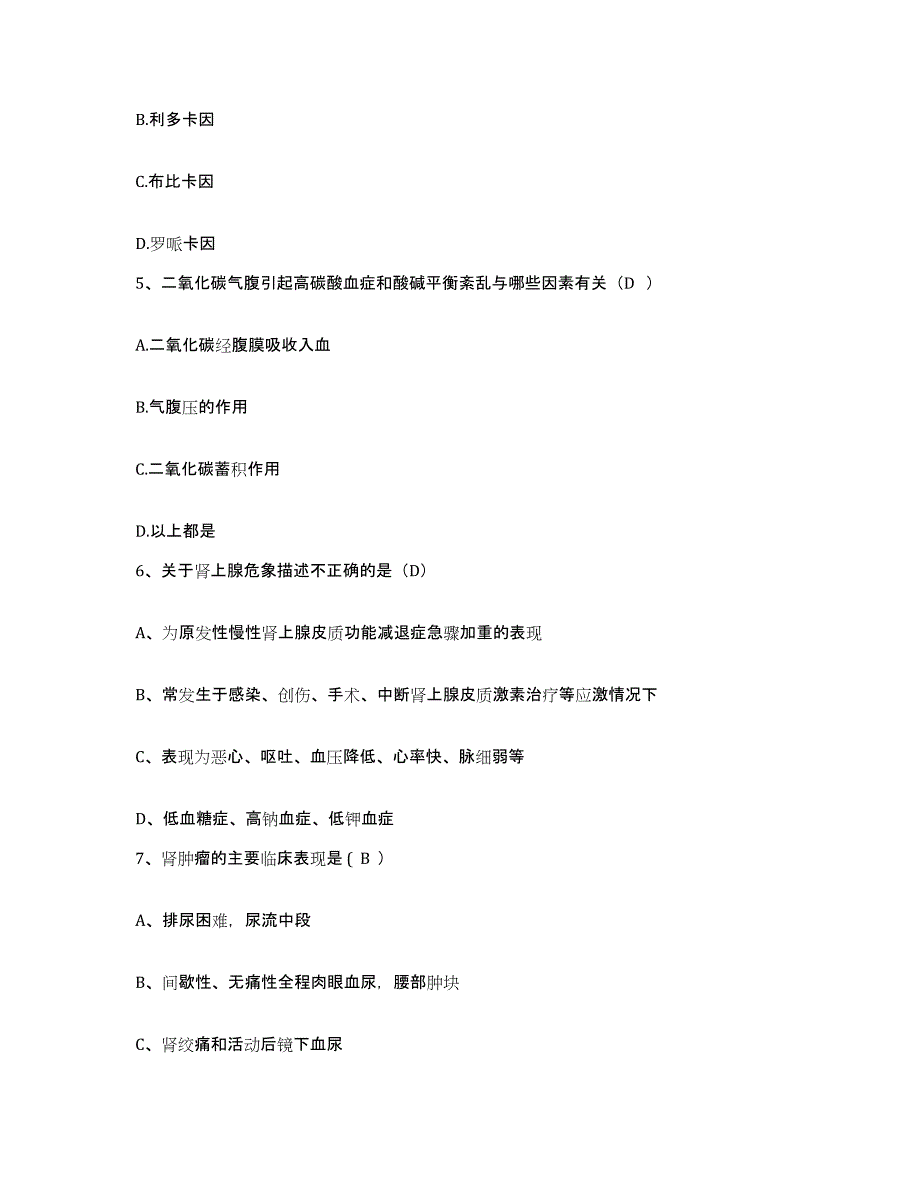 2021-2022年度浙江省杭州市余杭区第二人民医院护士招聘考前冲刺试卷A卷含答案_第2页