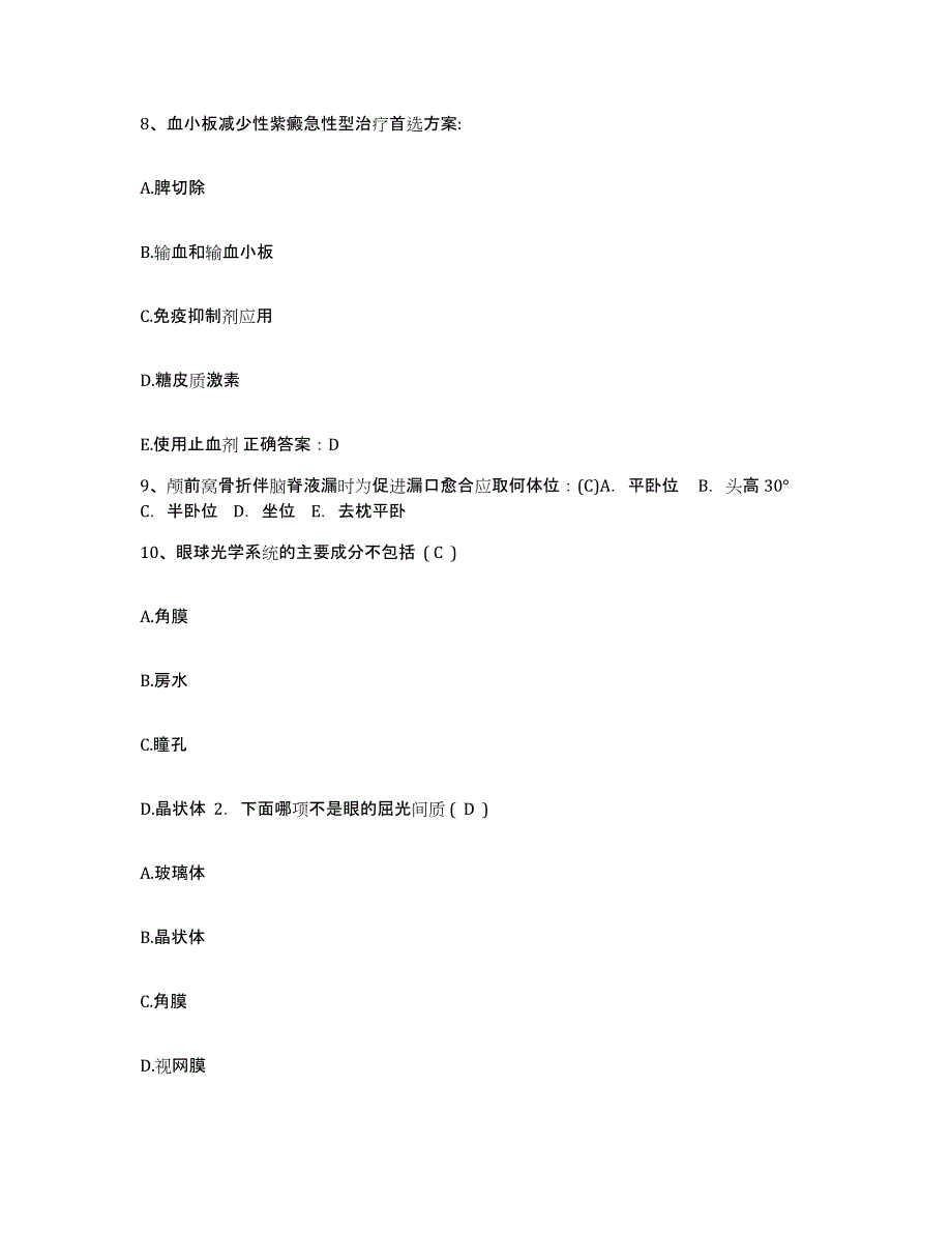 2021-2022年度四川省成都市第六人民医院护士招聘模拟考核试卷含答案_第3页