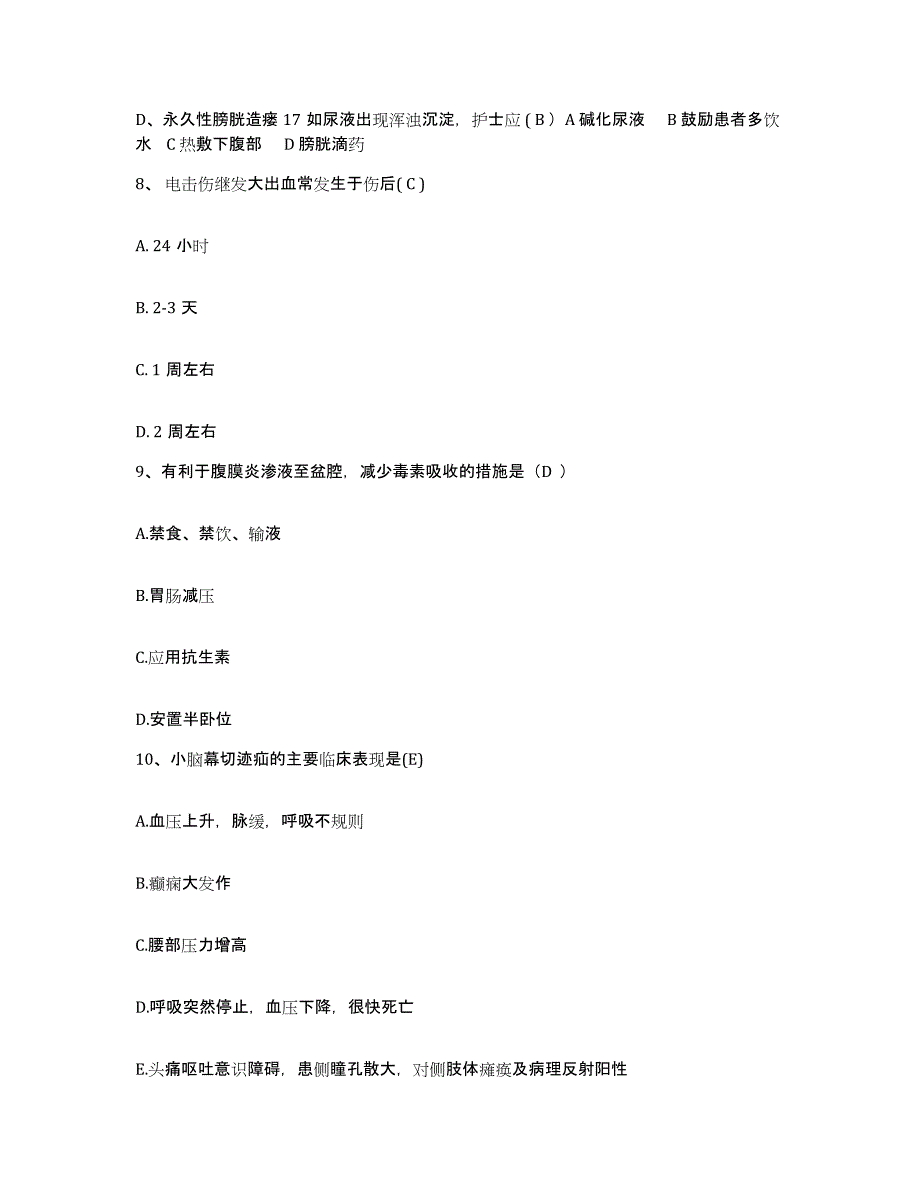 2021-2022年度云南省曲靖市麒麟区妇幼保健院护士招聘考前冲刺模拟试卷A卷含答案_第3页