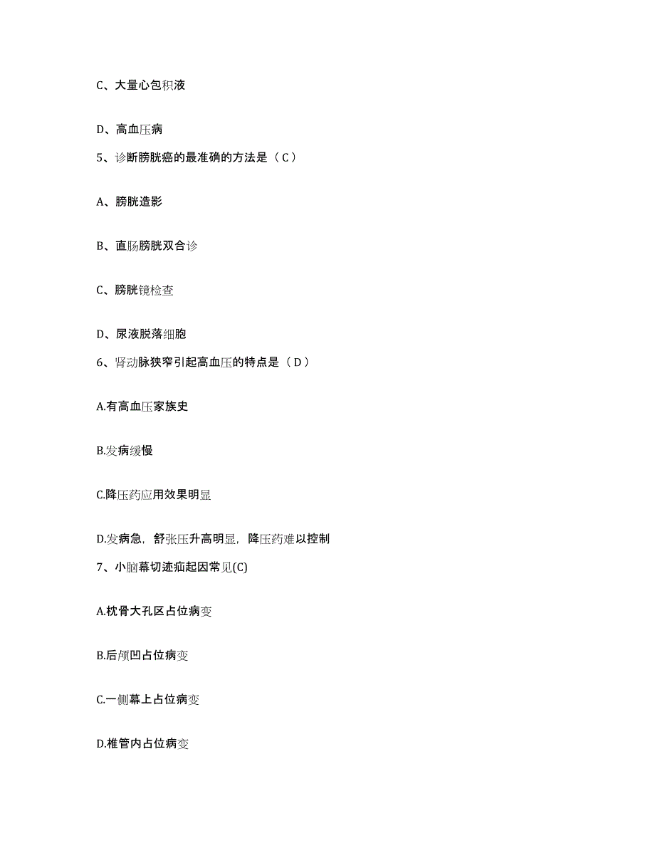 2021-2022年度山东省临清市妇幼保健站护士招聘每日一练试卷A卷含答案_第2页