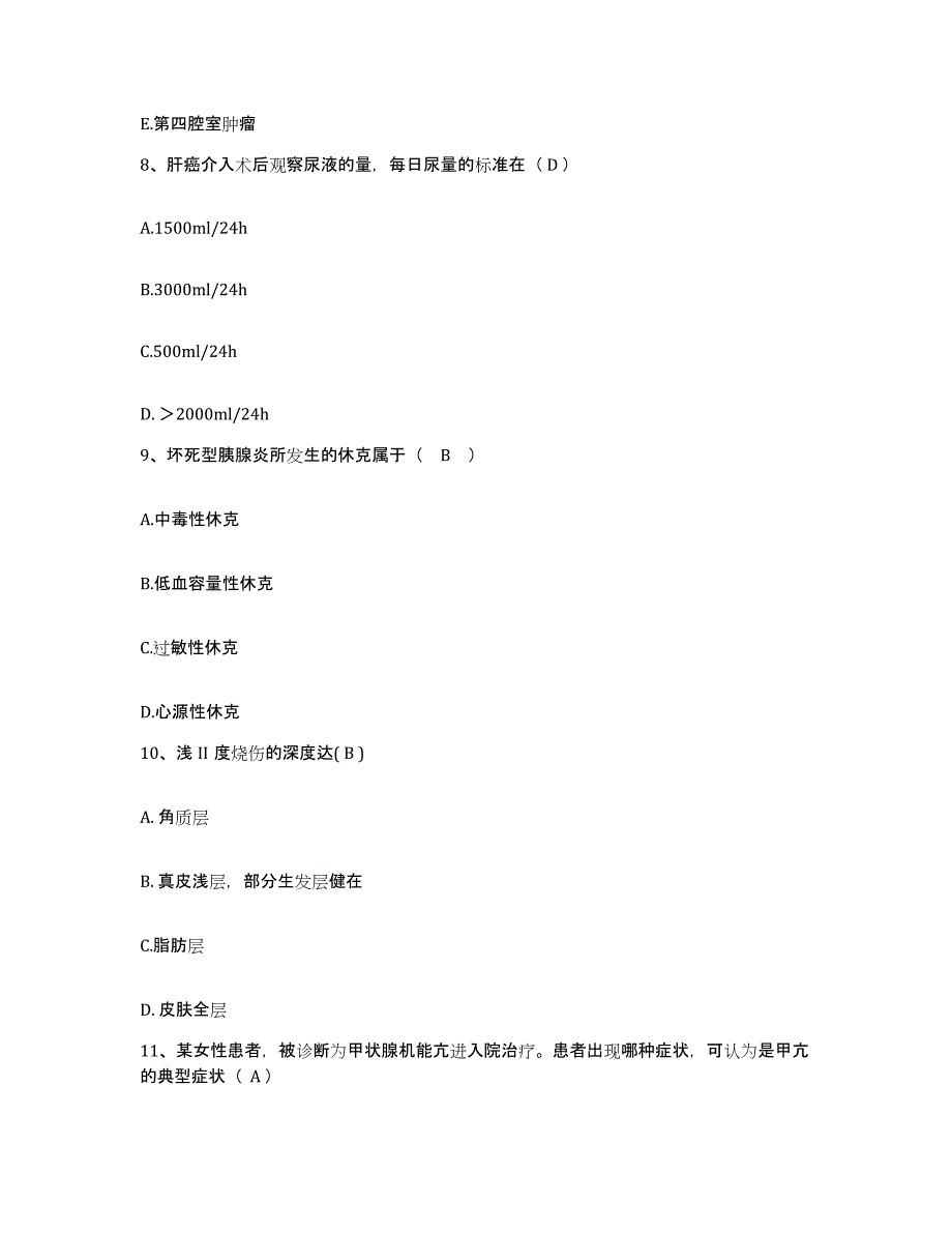 2021-2022年度山东省临清市妇幼保健站护士招聘每日一练试卷A卷含答案_第3页