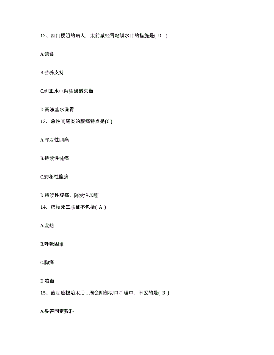 2021-2022年度云南省安宁县安宁市妇幼保健院护士招聘真题练习试卷A卷附答案_第4页