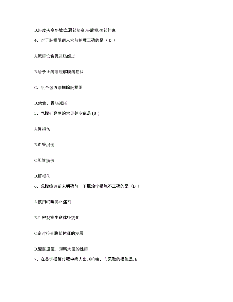 2021-2022年度四川省成都市铁道部第二工程局职业病防治院护士招聘考试题库_第2页