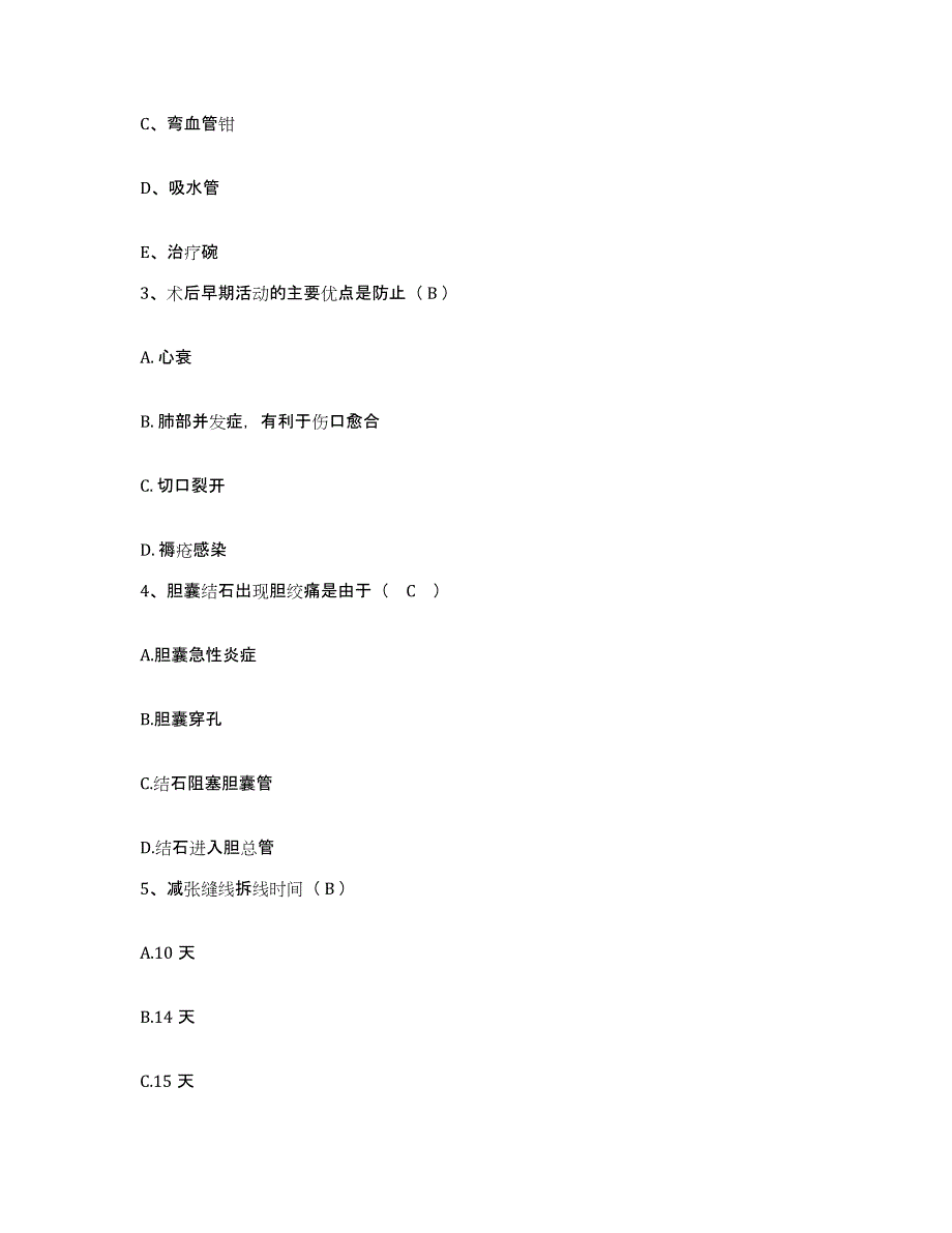 2021-2022年度广东省云安县妇幼保健所护士招聘考前冲刺模拟试卷A卷含答案_第2页