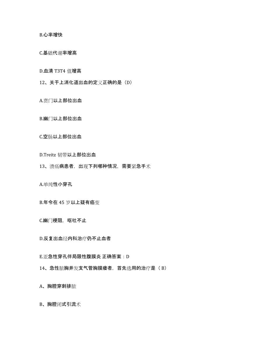 2021-2022年度云南省大关县妇幼保健站护士招聘提升训练试卷A卷附答案_第4页