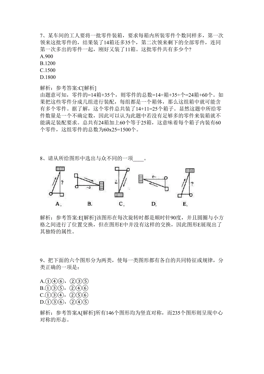 2024年陕西省西安市市属事业单位公开招聘人员历年高频难、易点（公务员考试共200题含答案解析）模拟试卷_第4页