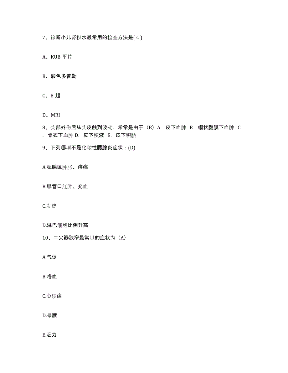 2021-2022年度云南省江川县妇幼保健院护士招聘强化训练试卷B卷附答案_第3页