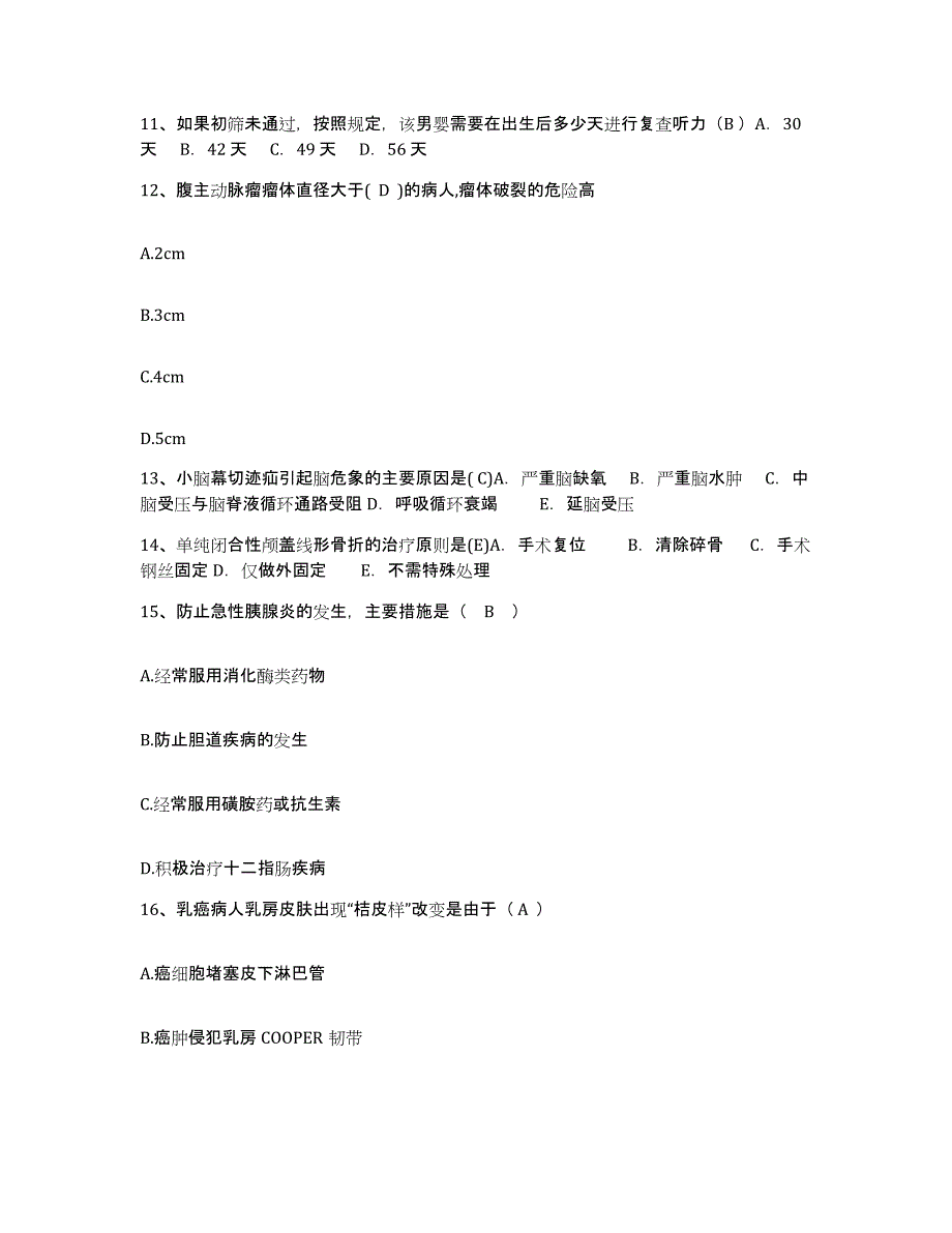 2021-2022年度云南省江川县妇幼保健院护士招聘强化训练试卷B卷附答案_第4页