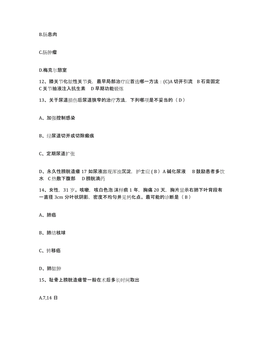 2021-2022年度四川省成都市第五人民医院护士招聘题库综合试卷A卷附答案_第4页