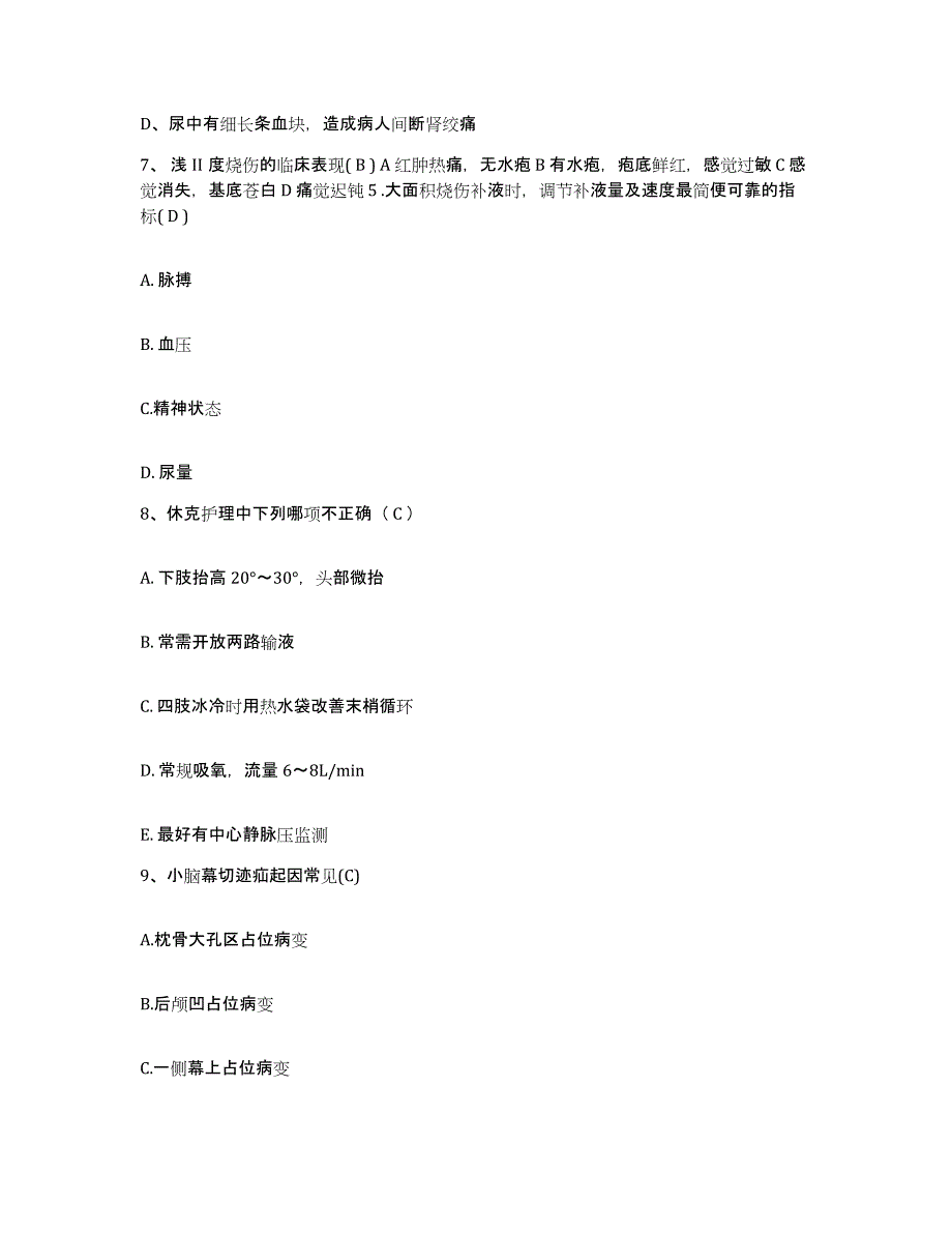 2021-2022年度浙江省慈溪市中医院护士招聘自测提分题库加答案_第3页