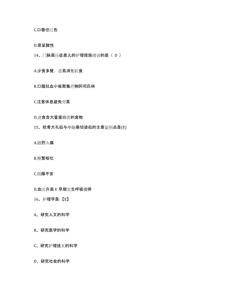 2021-2022年度云南省彝良县保健院护士招聘自我提分评估(附答案)_第4页