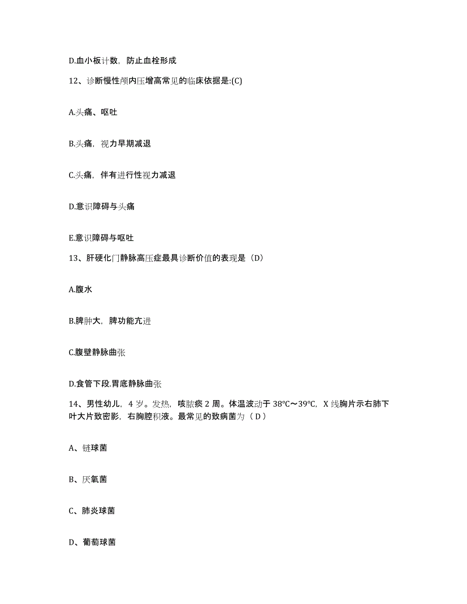 2021-2022年度云南省南华县人民医院护士招聘强化训练试卷B卷附答案_第4页