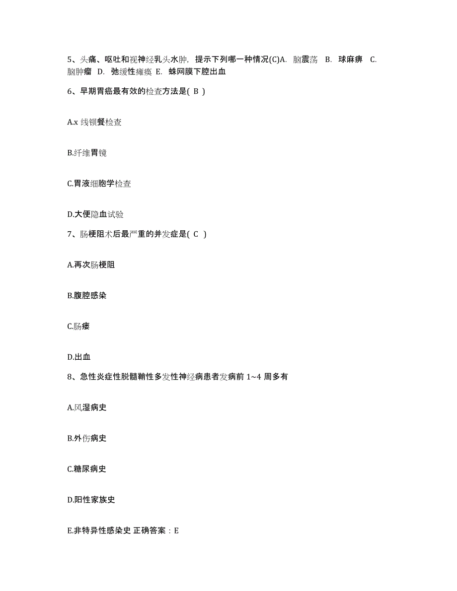 2021-2022年度云南省武定县人民医院护士招聘过关检测试卷A卷附答案_第2页