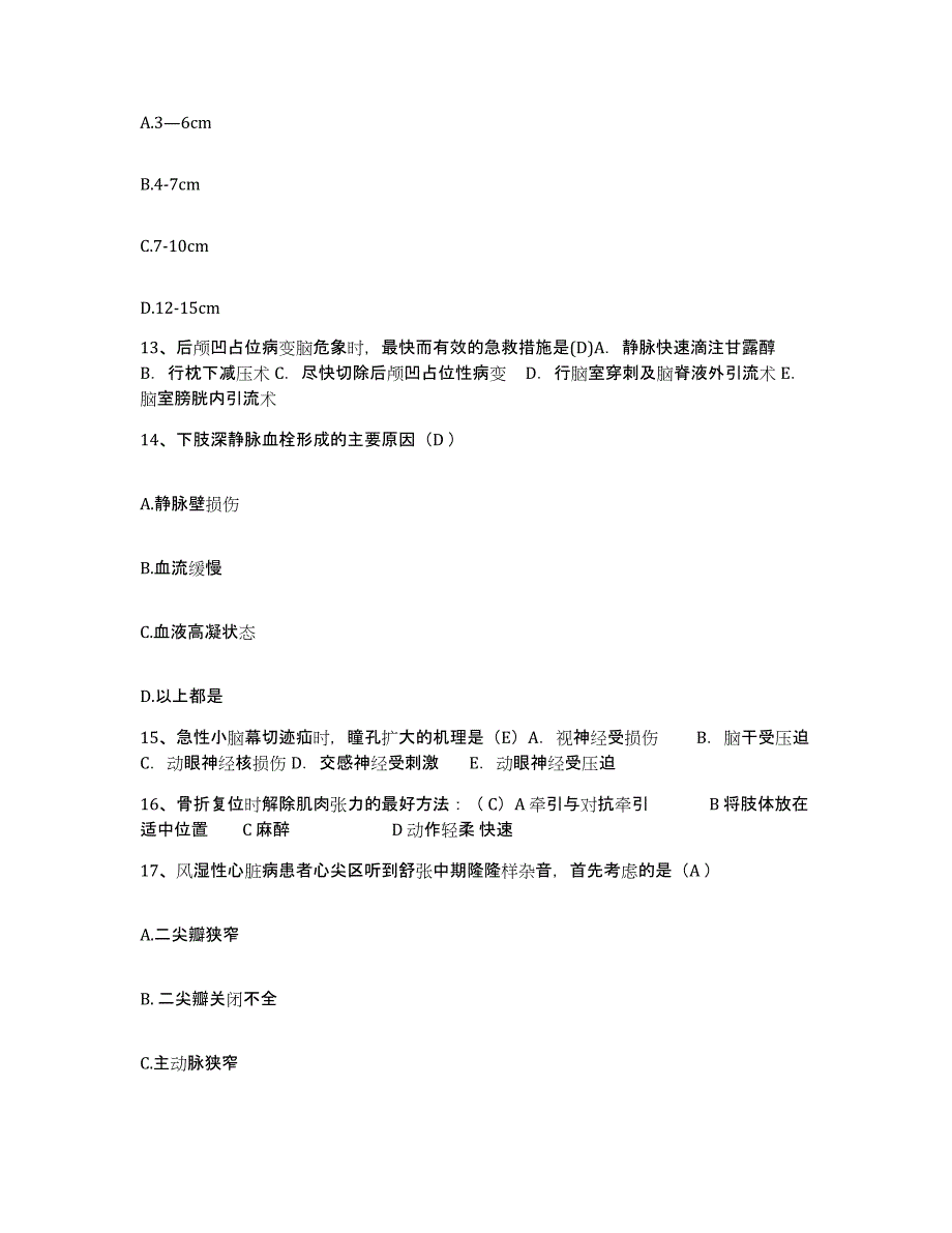 2021-2022年度云南省武定县人民医院护士招聘过关检测试卷A卷附答案_第4页