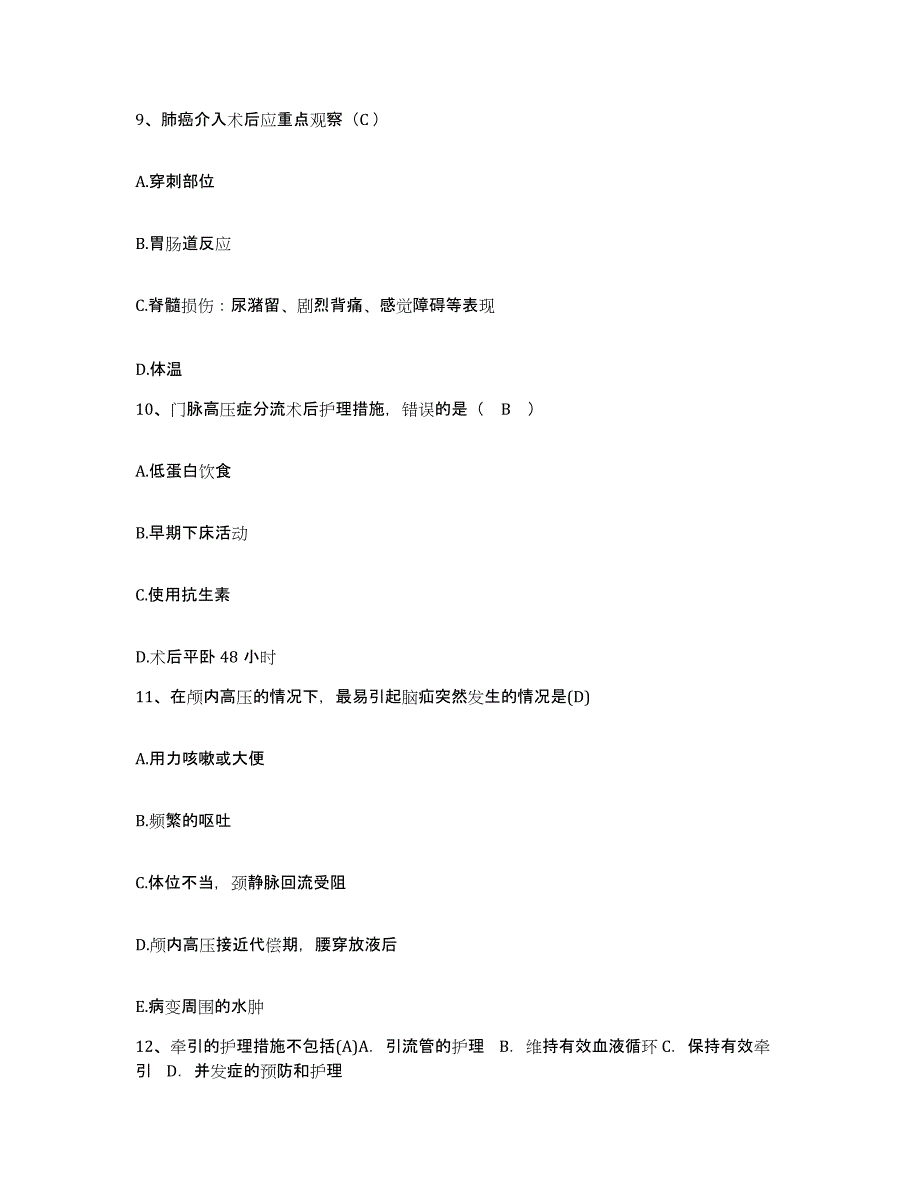 2021-2022年度浙江省平阳县第二人民医院护士招聘能力提升试卷A卷附答案_第4页