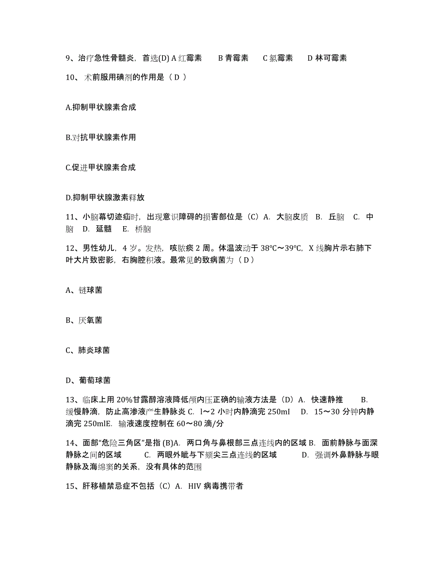 2021-2022年度云南省弥勒县中医院护士招聘考前练习题及答案_第3页