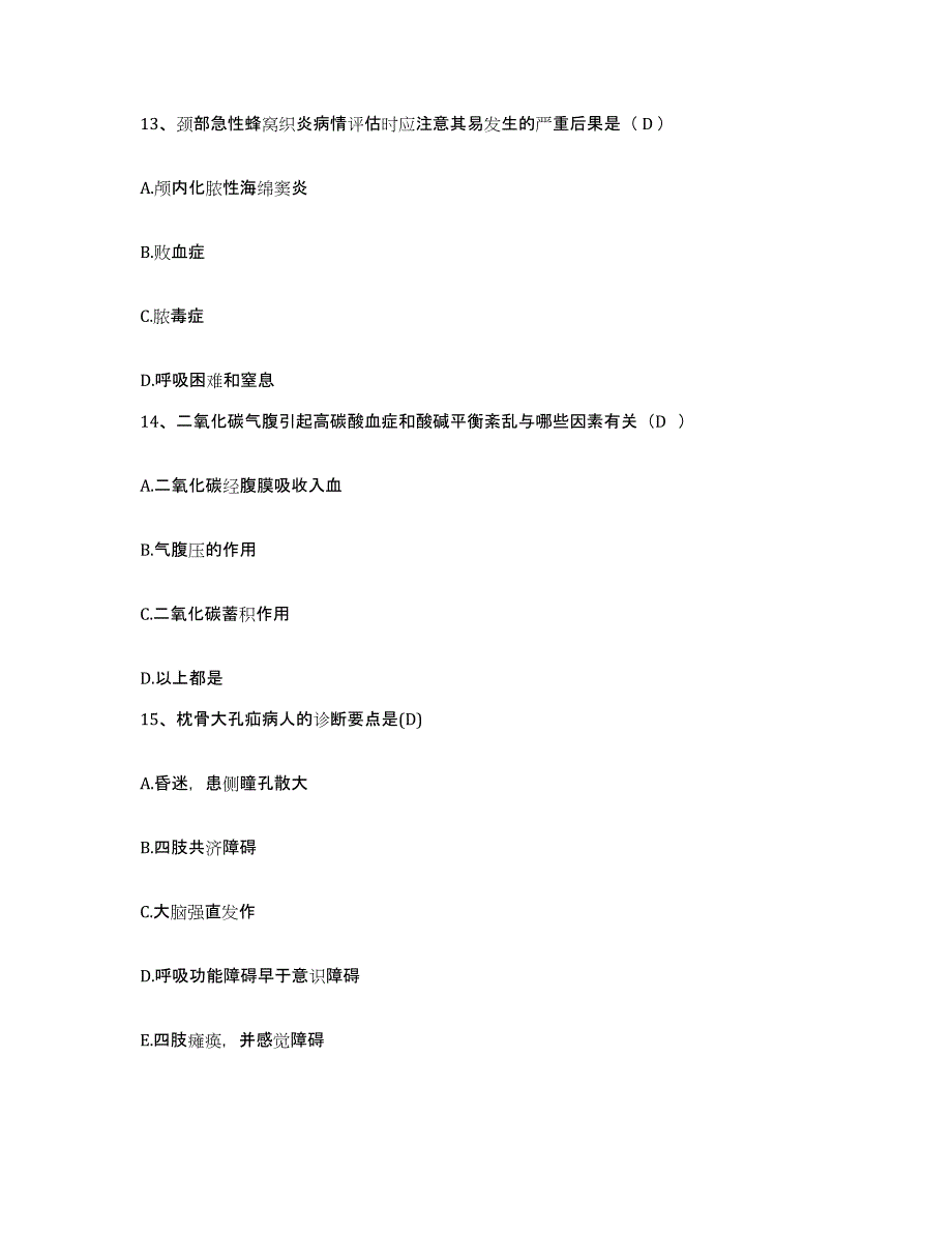 2021-2022年度广东省云安县妇幼保健所护士招聘真题练习试卷B卷附答案_第4页