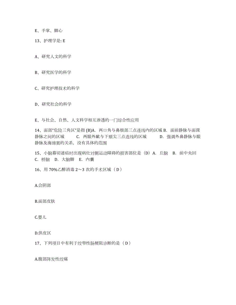 2021-2022年度浙江省开化县第二人民医院开化县华埠人民医院护士招聘通关题库(附带答案)_第4页