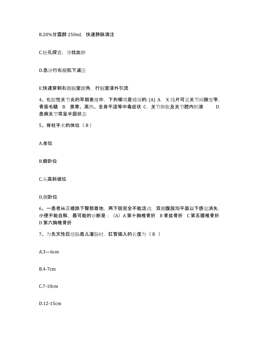 2021-2022年度云南省新平县妇幼保健站护士招聘题库检测试卷A卷附答案_第2页