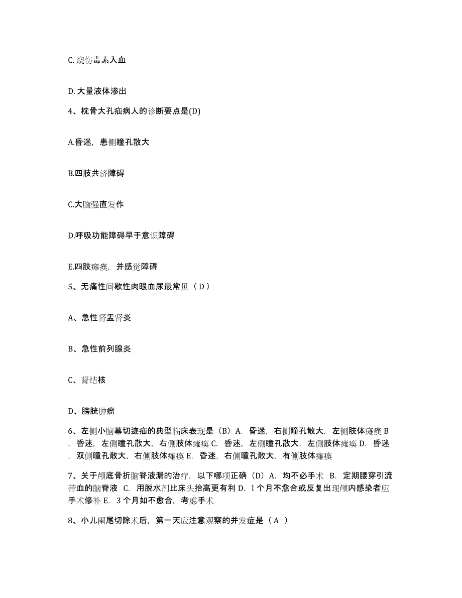 2021-2022年度四川省成都市第九人民医院成都市妇产科医院护士招聘能力提升试卷B卷附答案_第2页