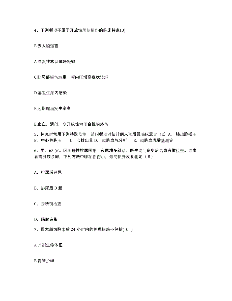 2021-2022年度浙江省慈溪市精神病院护士招聘全真模拟考试试卷B卷含答案_第2页