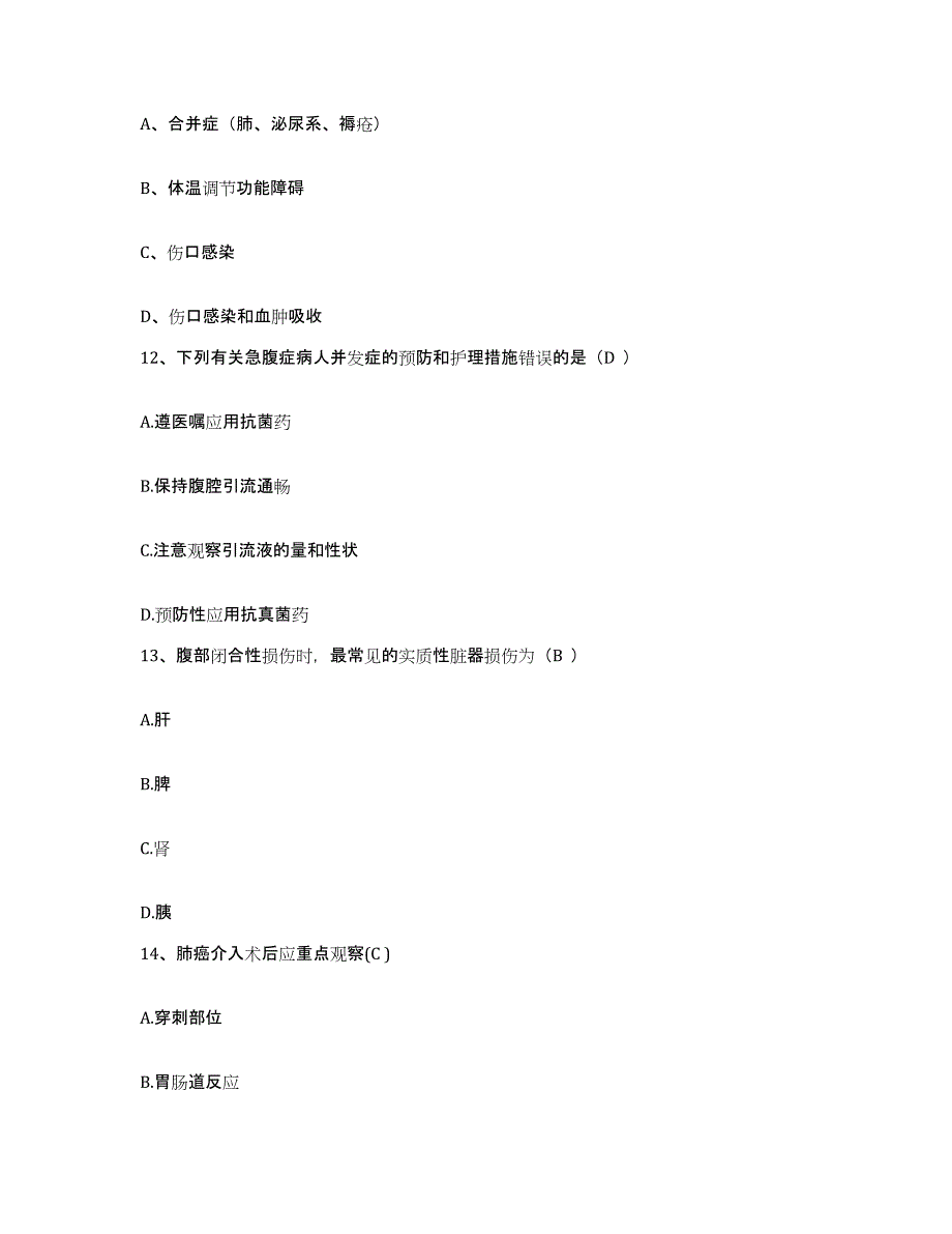 2021-2022年度浙江省庆元县中医院护士招聘题库与答案_第3页