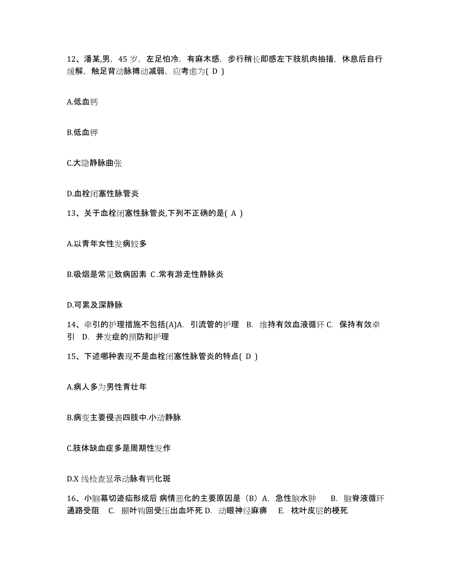 2021-2022年度辽宁省葫芦岛市连山区妇幼保健院护士招聘模拟题库及答案_第4页