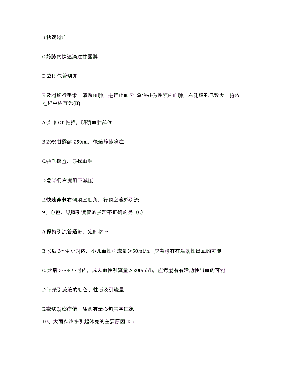 2021-2022年度云南省昆明市妇幼保健院护士招聘模拟考试试卷B卷含答案_第3页