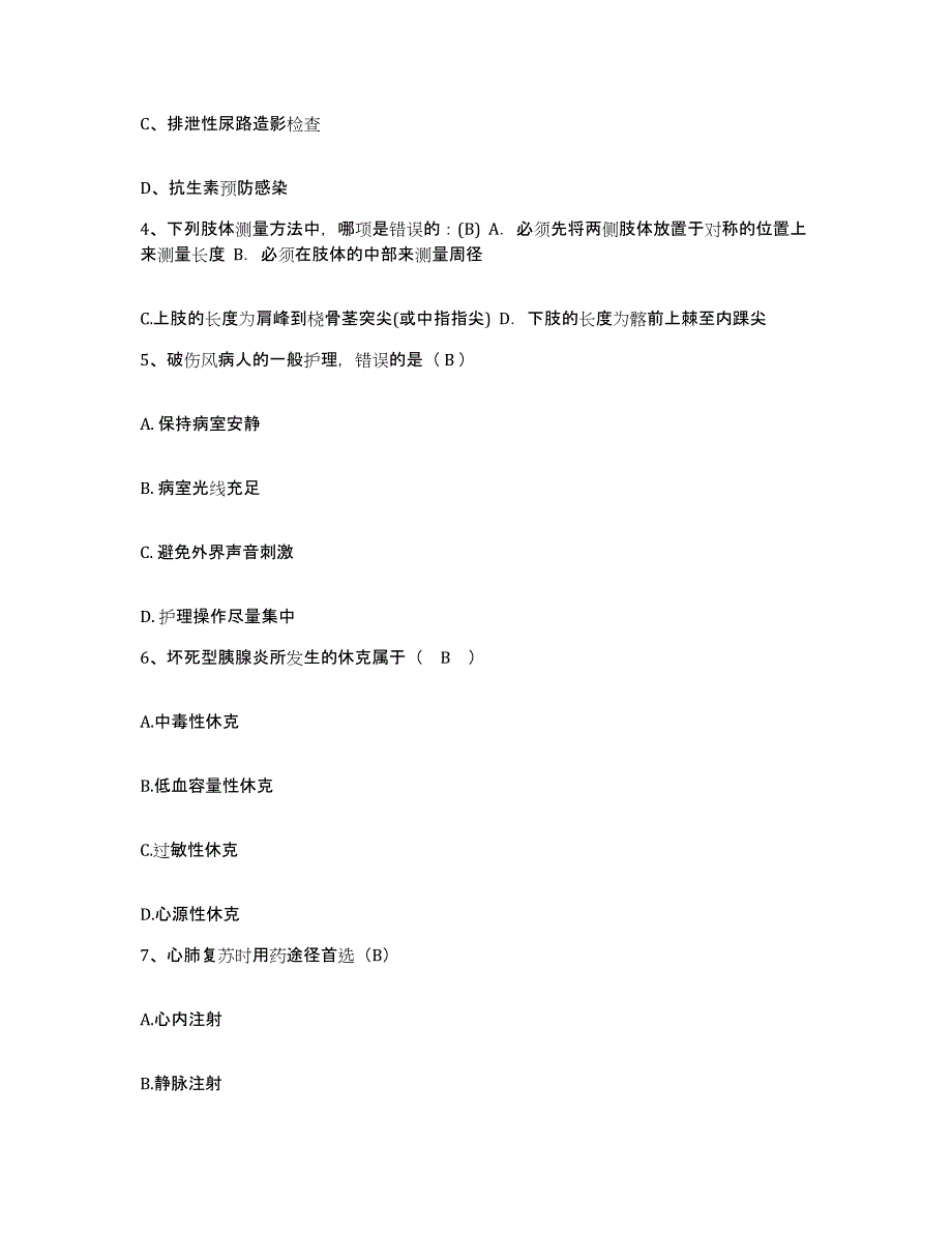 2021-2022年度云南省昆明市云昆心理保健康复医院护士招聘自我检测试卷A卷附答案_第2页