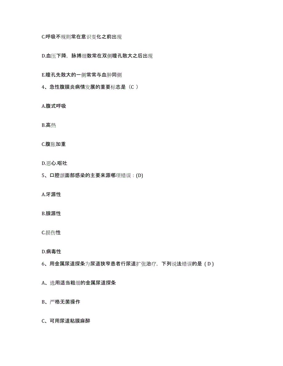 2021-2022年度浙江省杭州市浙江医院护士招聘押题练习试题A卷含答案_第2页