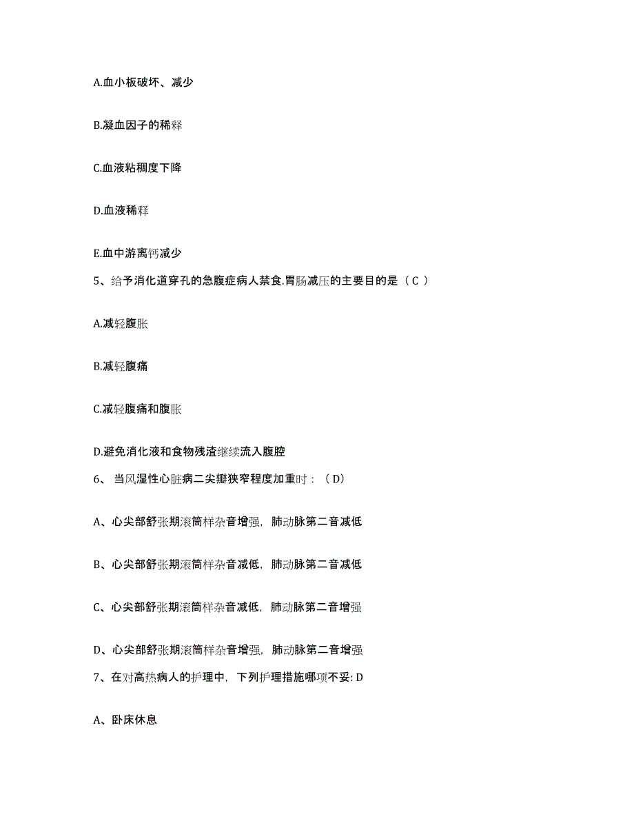 2021-2022年度浙江省富阳市新登中医骨伤科医院护士招聘模拟题库及答案_第2页