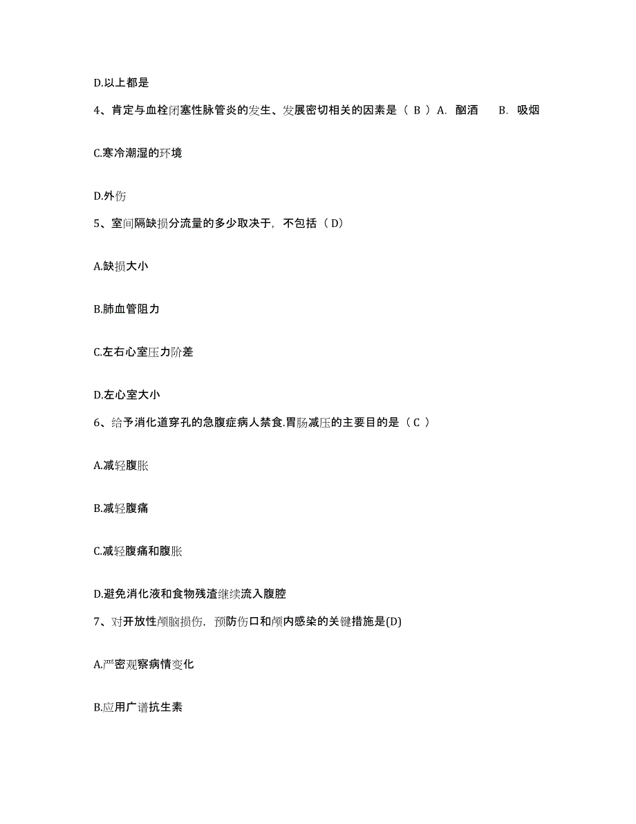 2021-2022年度江苏省海安县妇幼保健所护士招聘考前冲刺试卷B卷含答案_第2页