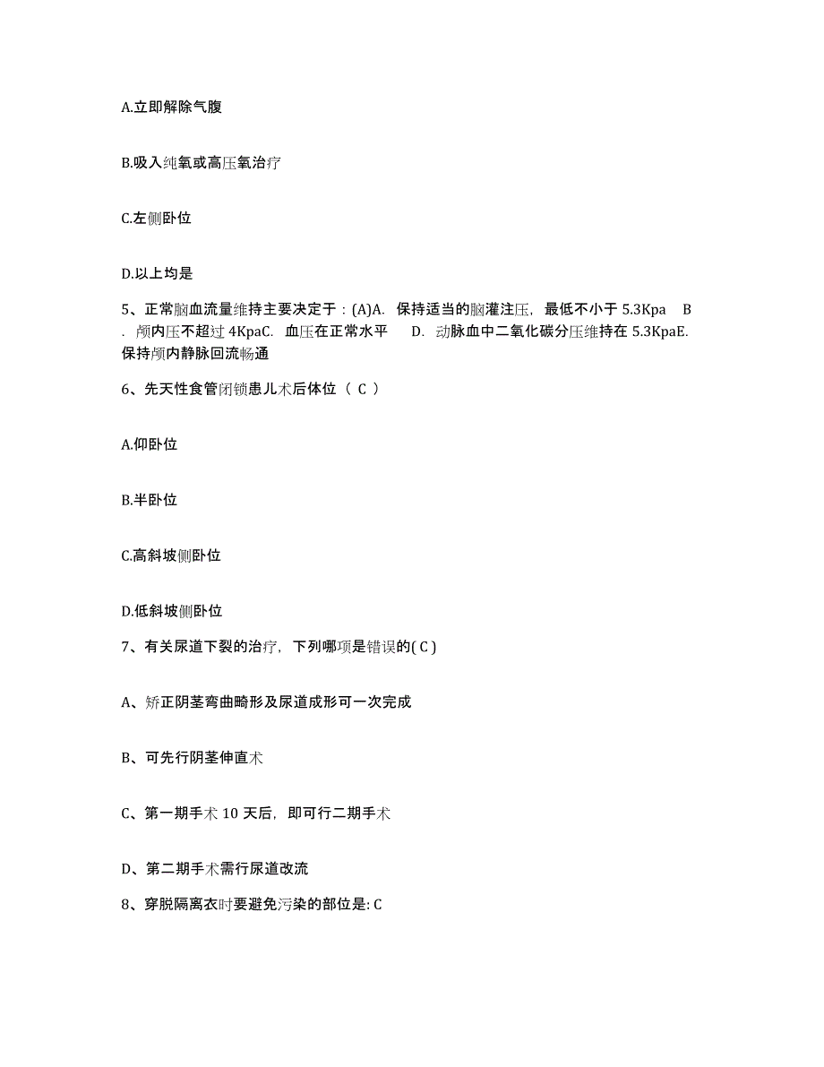 2021-2022年度四川省成都市第六人民医院护士招聘每日一练试卷B卷含答案_第2页